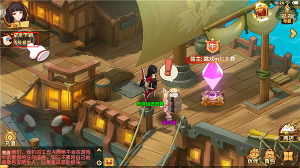 咱们穿越吧手游