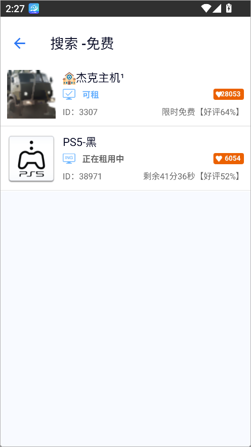 游戏串官方正版