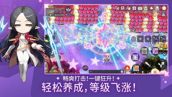 冒险岛枫之传说国际版