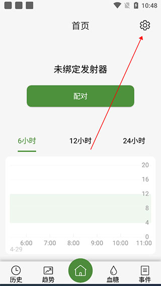 微泰动泰最新版app