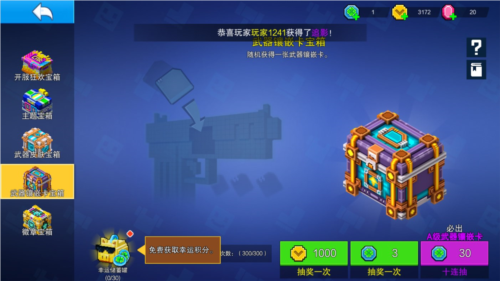 像素射击小米版