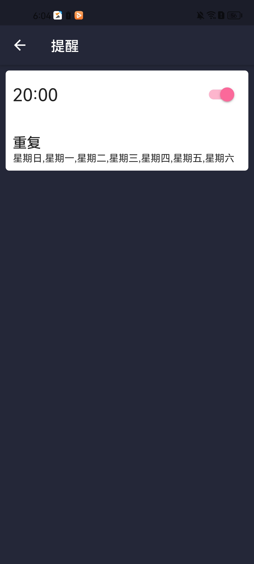 女性健身减肥app