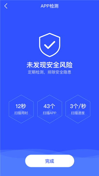 云剑卫士app官方版