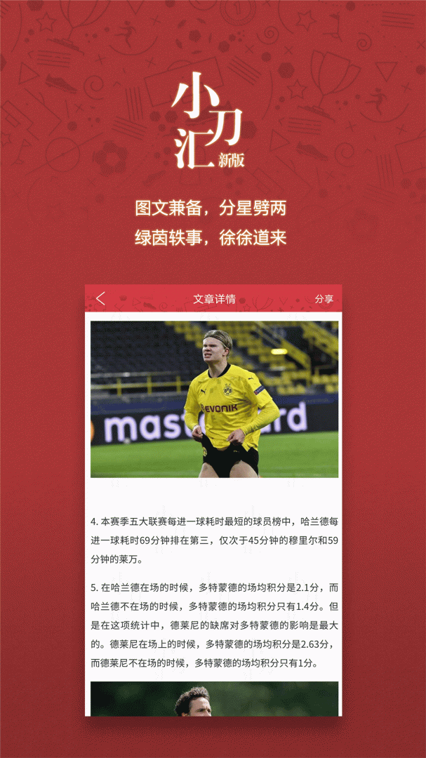 小刀汇