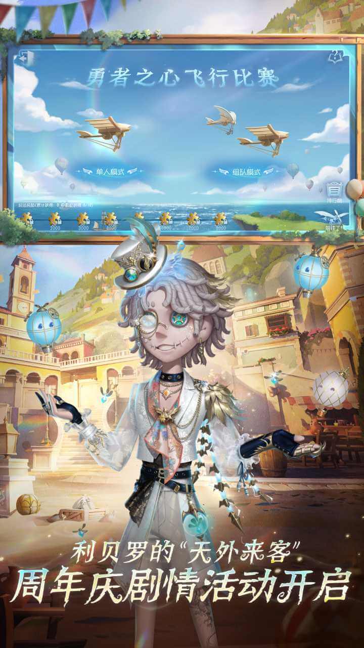 第五人格b服版