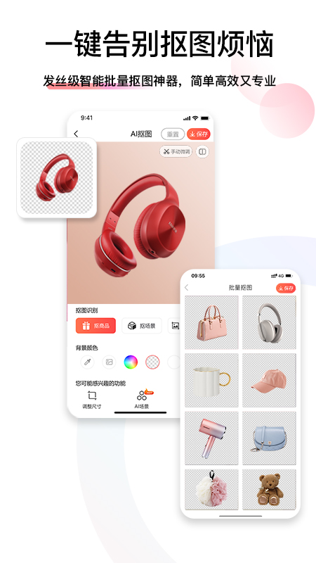 爱饰拍官方版