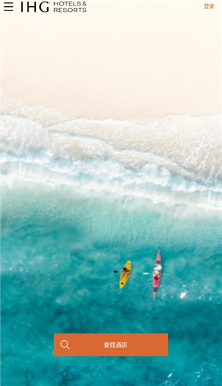 IHG官方版