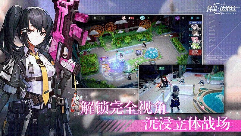 异尘：达米拉小米版