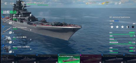 现代战舰体验服