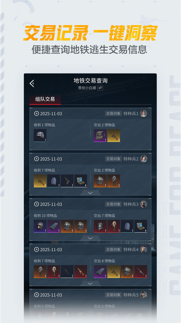 掌上和平精英(改名和平营地)