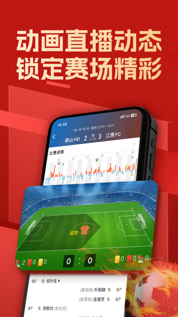 篮箭比赛最新版app