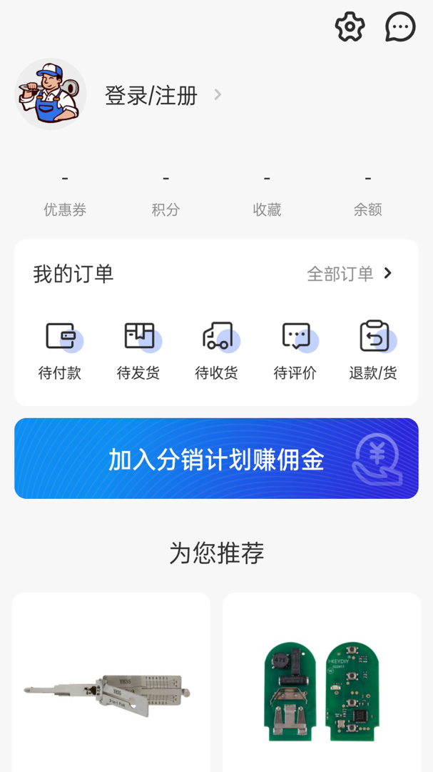 锁艺人商城app
