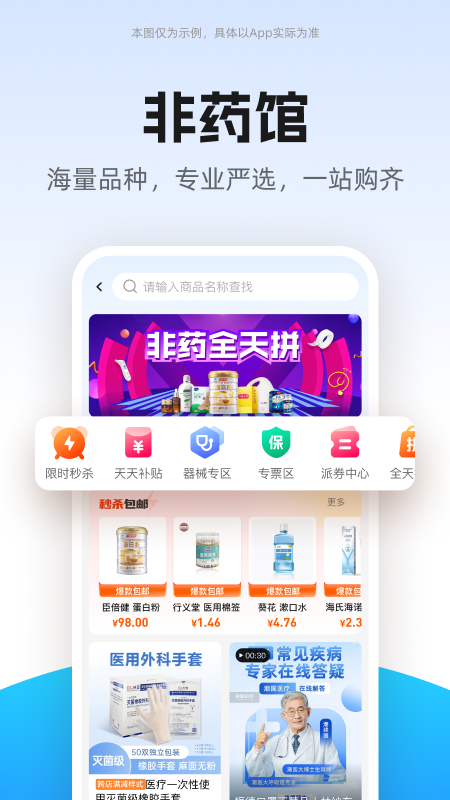 药师帮