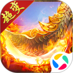 斗转武林（黑悟空送充0氪）