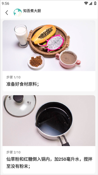 知吾煮最新版app