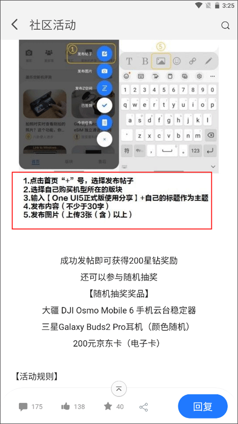 盖乐世社区最新版app