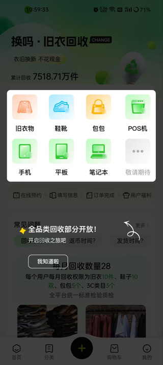 换吗官方版app