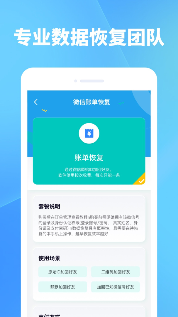 手机照片恢复官方版