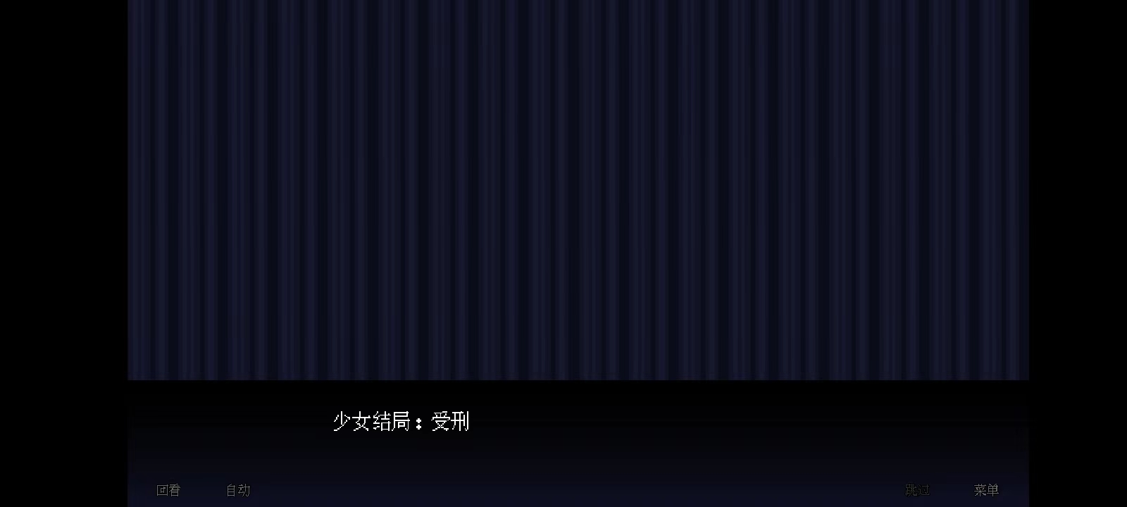 坏结局剧院官方版