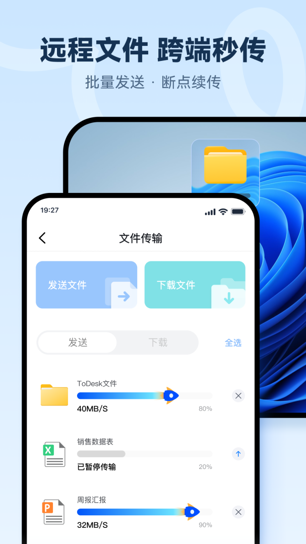 ToDesk