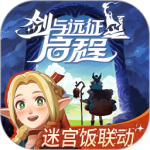 剑与远征：启程国际服