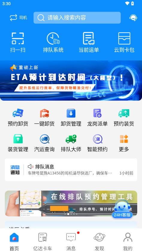 云到官方版