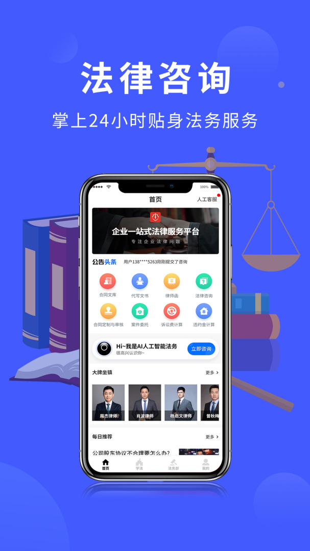 法多星最新版app