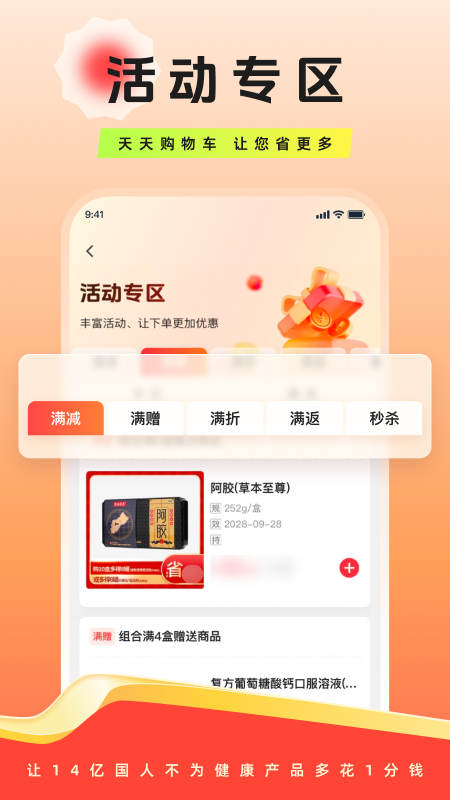恒昌健康官方版