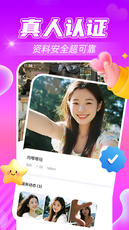 觅友