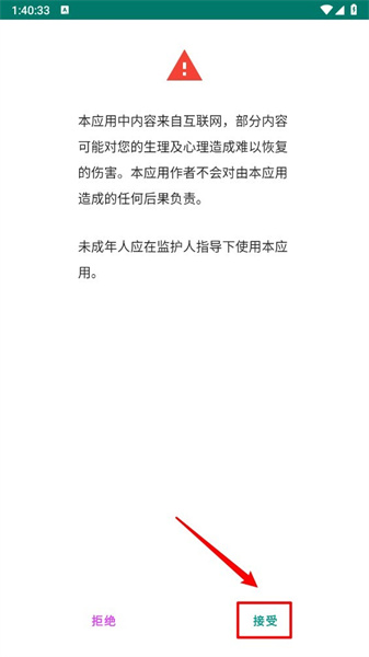 e站2.0.1.6