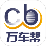 万车帮