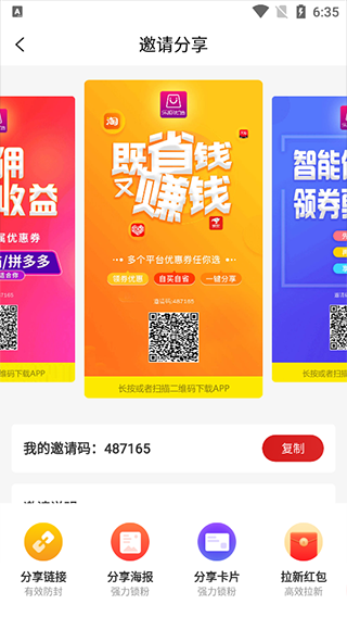 乐购优选最新版app
