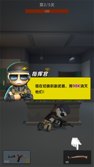 神枪行动官方版