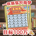 打工生活模拟器