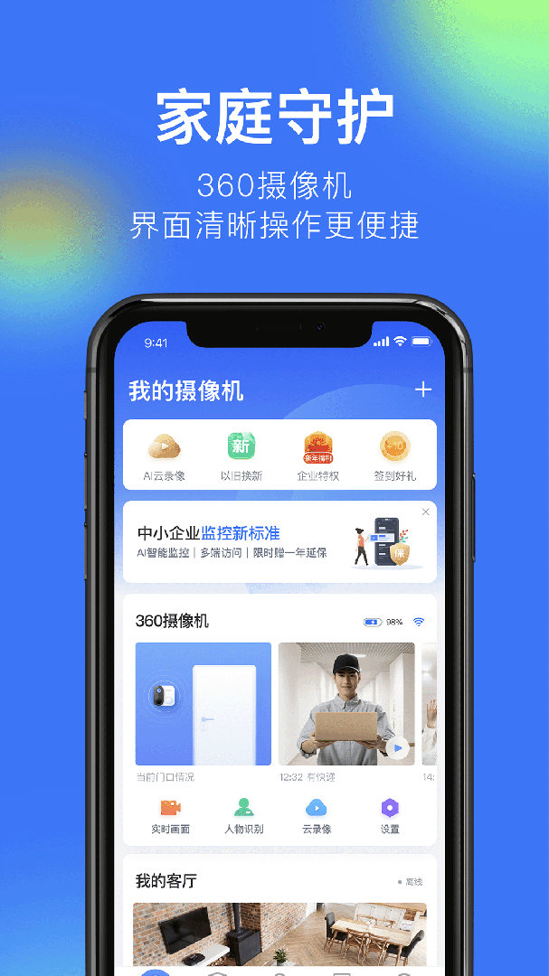 360摄像机