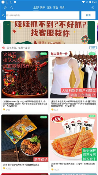 线上抓娃娃app官方版