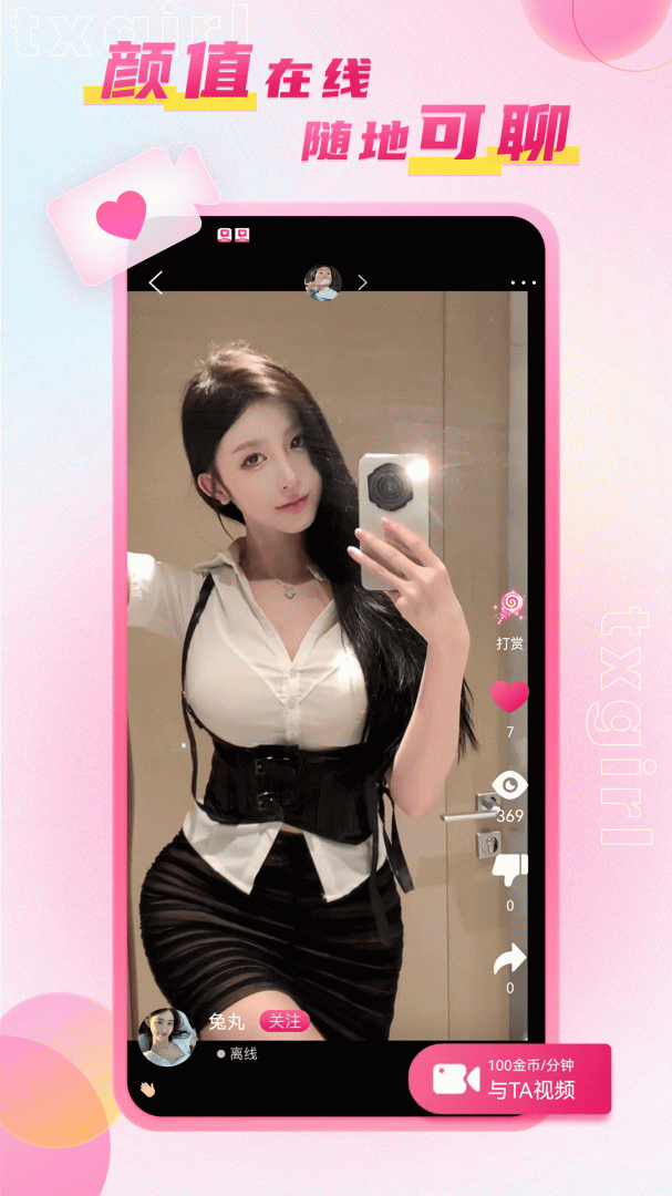 甜心
