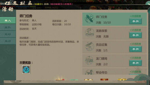 剑网1归来小米渠道服