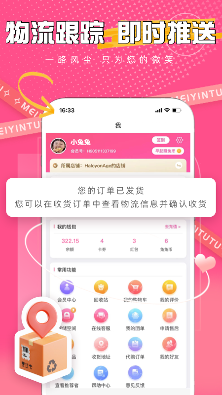 美印兔兔官方版