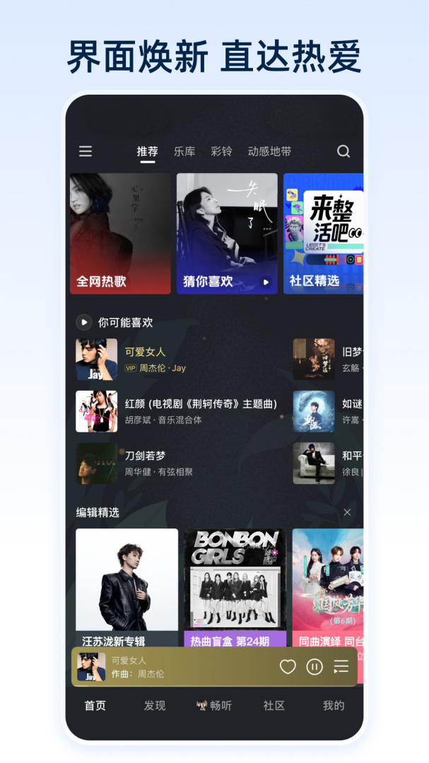 咪咕音乐最新版