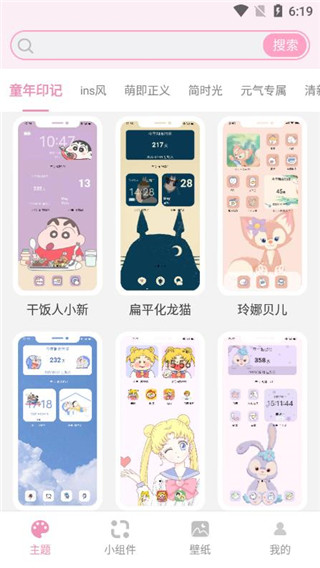 桌面小管家app最新版