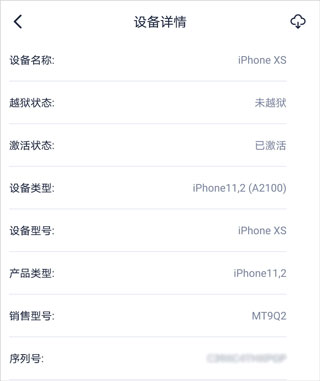 爱思盒子最新版app