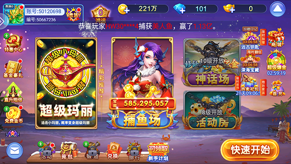 街机达人捕鱼经典原版