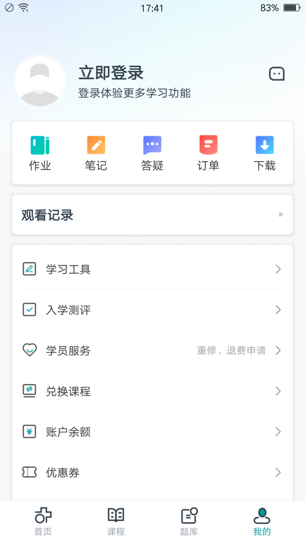 医学直播课堂