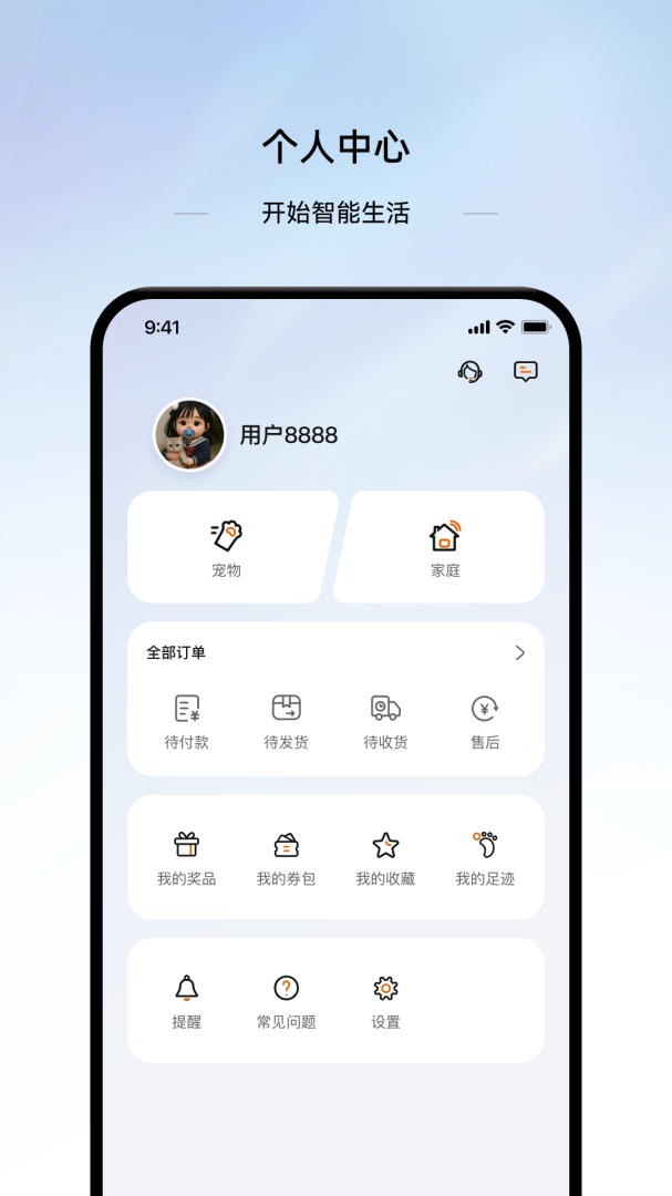 云宠智能最新版