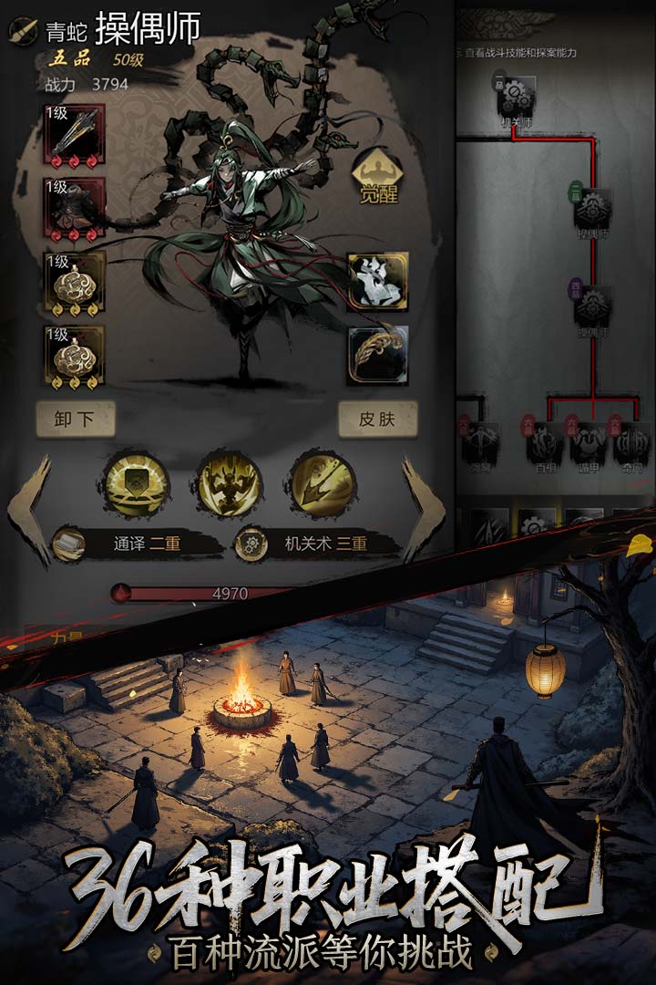 神探诡事录九游版