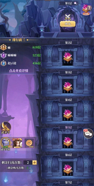 武圣三国0.1折扣版