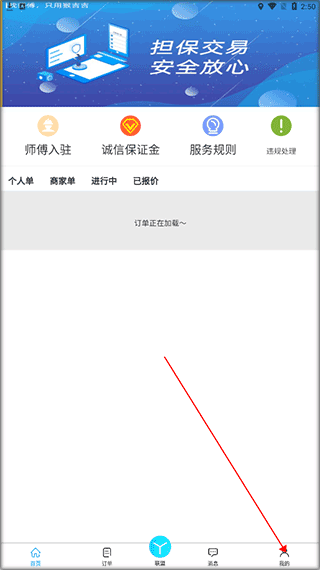 猴吉吉师傅端app