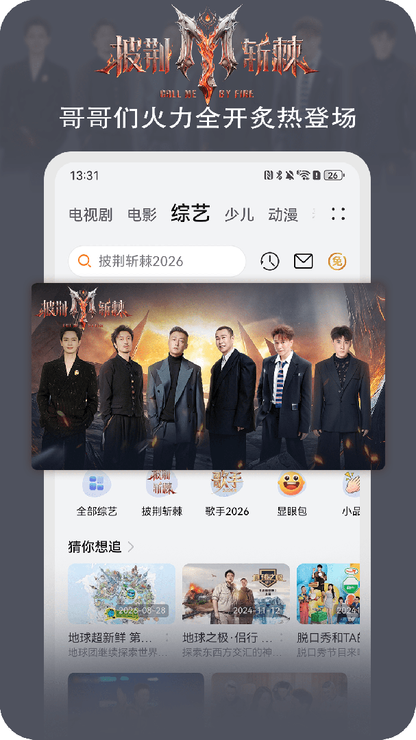 华为视频最新版