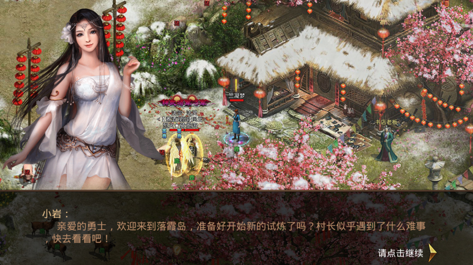 传奇世界官方版手游